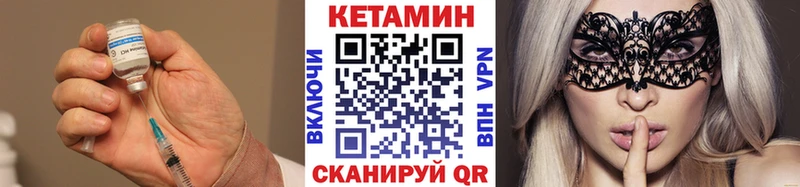 Кетамин VHQ  Купить где  Благовещенск 