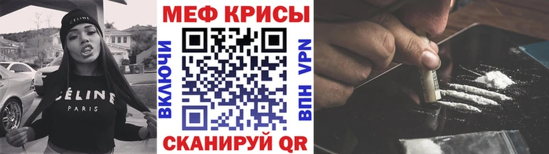 Меф mephedrone  Купить  Благовещенск 