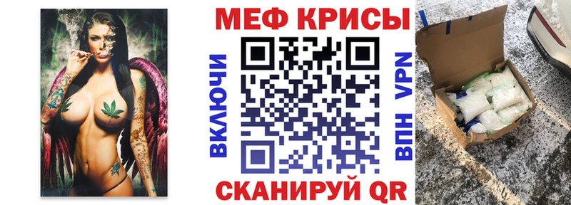 Меф мяу мяу мука Благовещенск