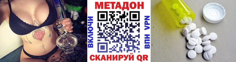 Купить  Благовещенск  Метадон кристалл 